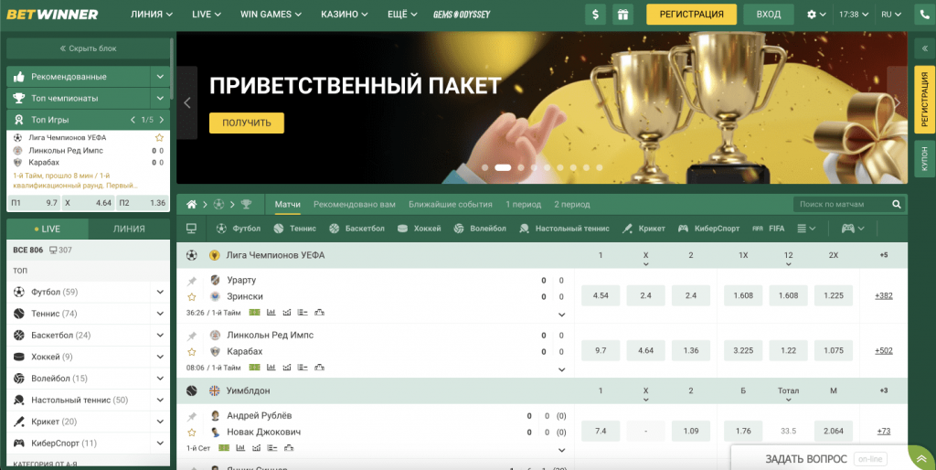 استمتع بتجربة اللعب في betwinner casino