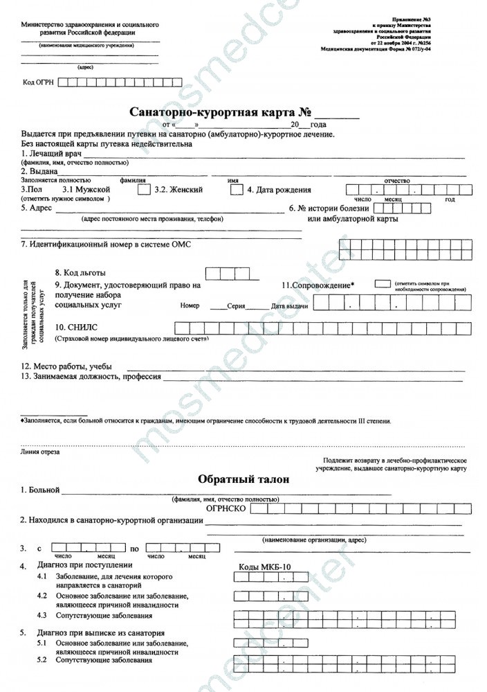 Прием секретаря врача - как