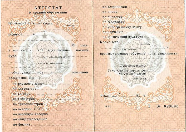 Где и как купить диплом советы и рекомендации 1092644594 Где и как купить диплом советы и рекомендации 1092644594